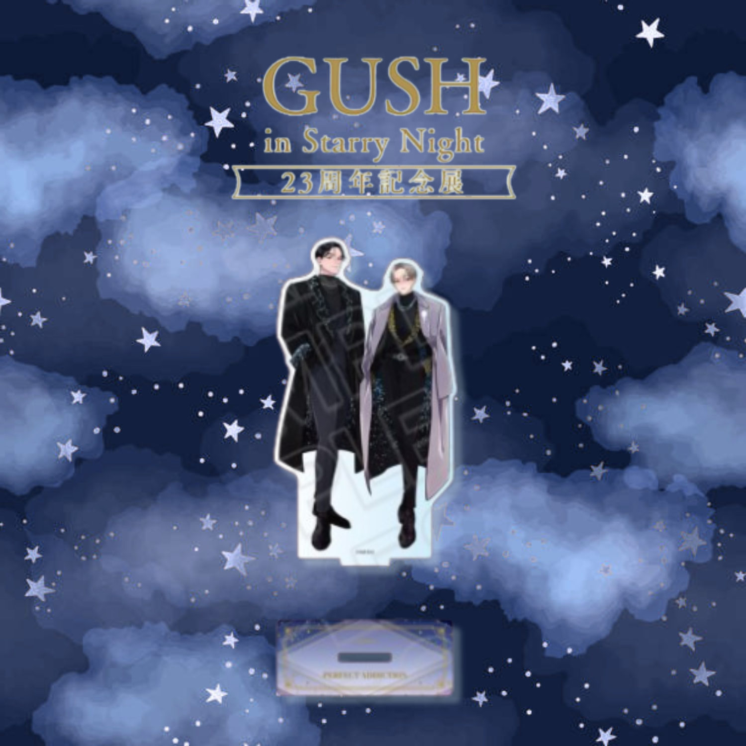 Perfect Addiction - GUSH in Starry Night 23rd Anniversary Exhibition Acrylic Figure [Pre-Order Aug 2026]