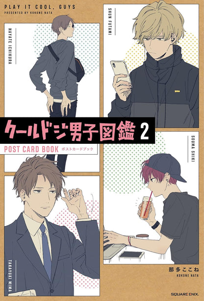 Play It Cool, Guys - Illustrated Guide 2 Postcard Book