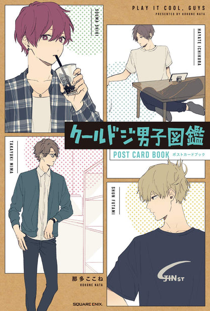 Play It Cool, Guys - Illustrated Guide Postcard Book