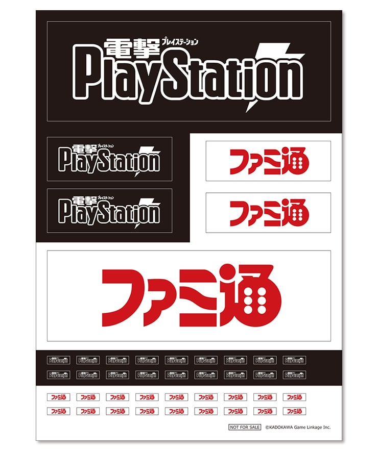 PlayStation for FigmaPLUS - Complete Set [Pre-Order Sep 2026]