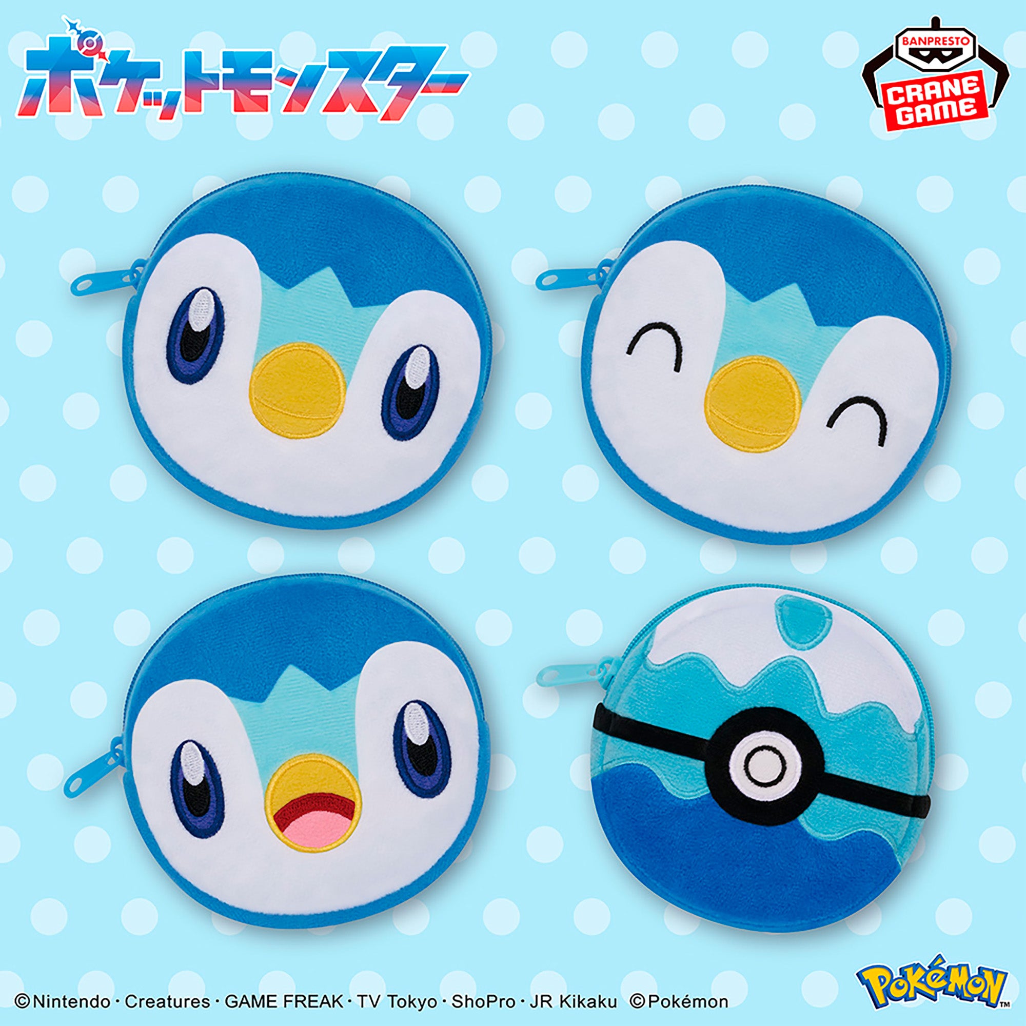 Pokemon - Piplup Face and Pokeball Mini Pouch Complete Set Of 4 Types [Pre-Order Jan 2026]