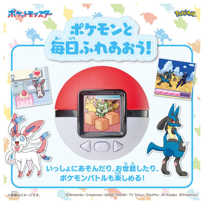 Pokemon - PokeNade Poke Ball + Pikachu Friend Pouch Complete Set [Pre-Order Jul 2026]