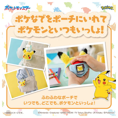 Pokemon - PokeNade Poke Ball + Pikachu Friend Pouch Complete Set [Pre-Order Jul 2026]