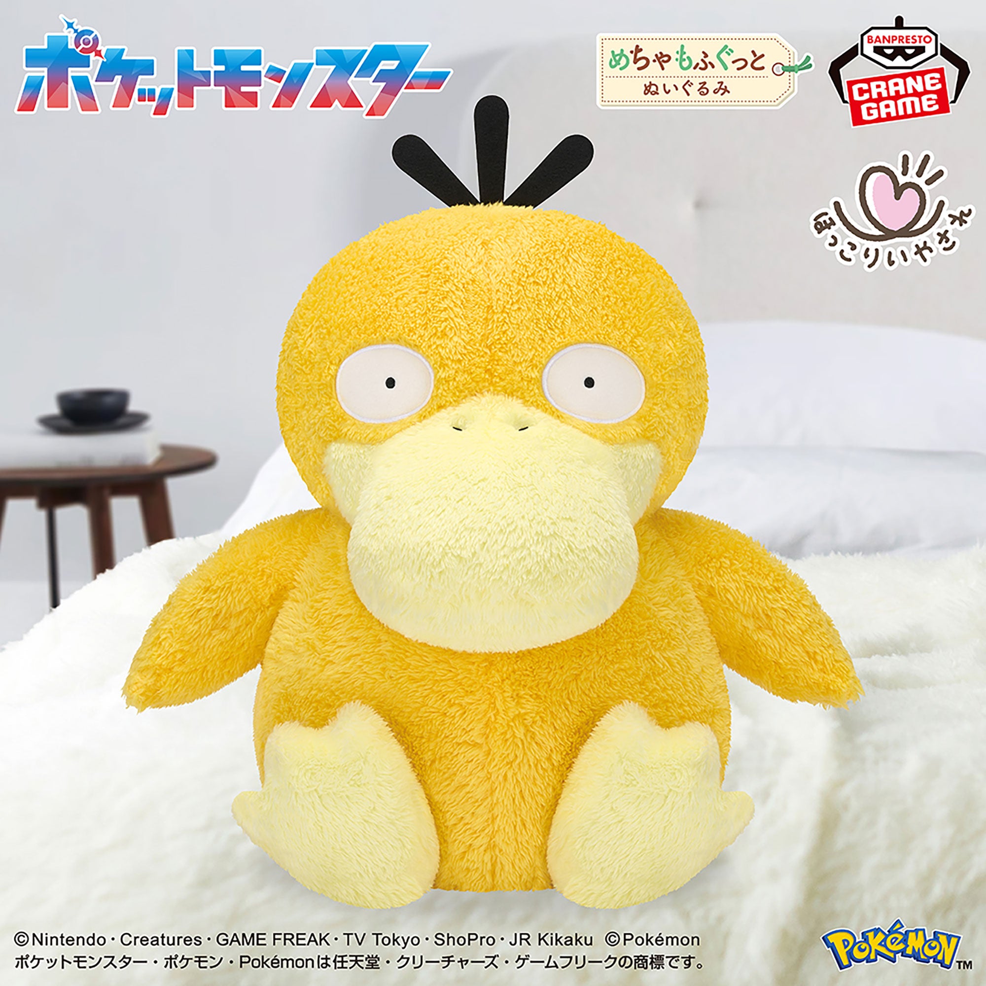 Pokemon - Super Mofugutto Plush - Psyduck [Pre-Order Sep 2026]
