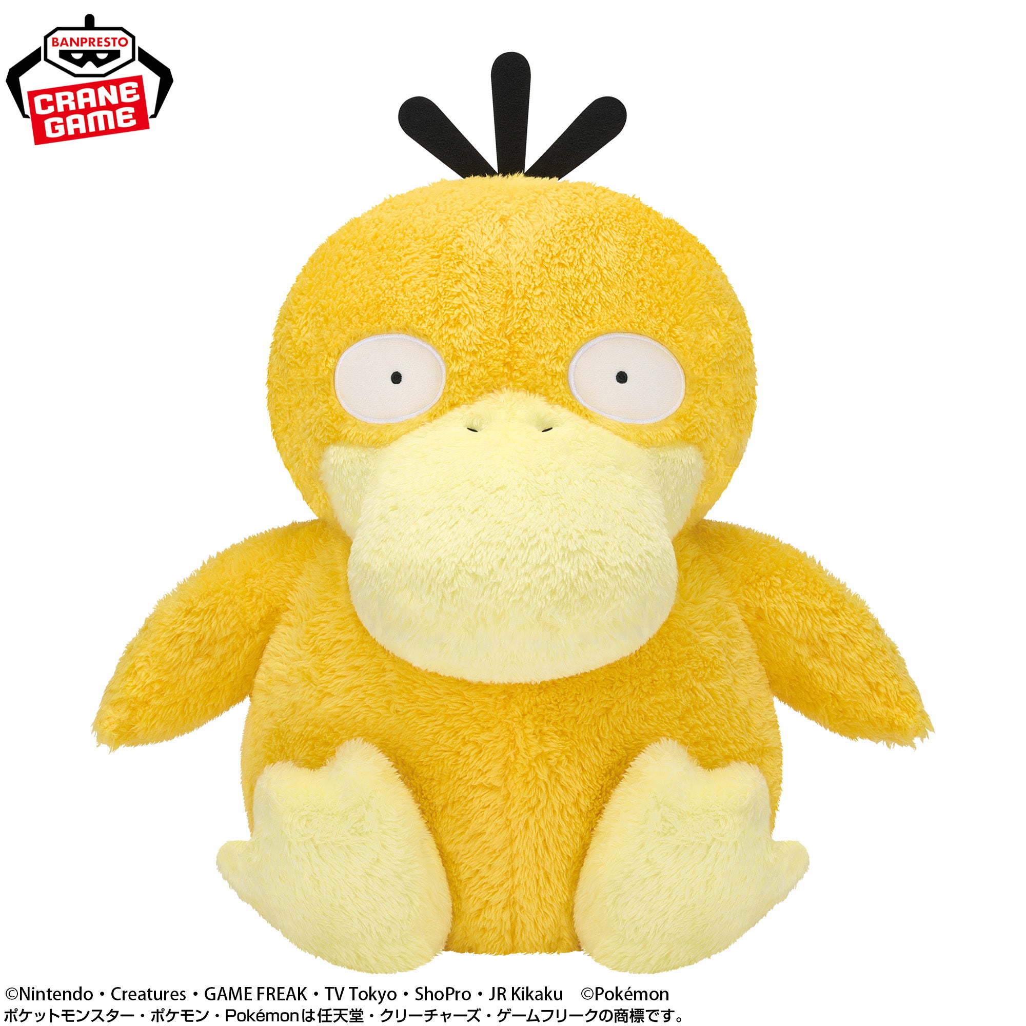 Pokemon - Super Mofugutto Plush - Psyduck [Pre-Order Sep 2026]