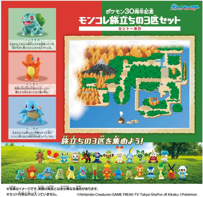 Pokemon 30th Anniversary x MonColle - Kanto Region Complete Set of 3 Types [Pre-Order Feb 2026]