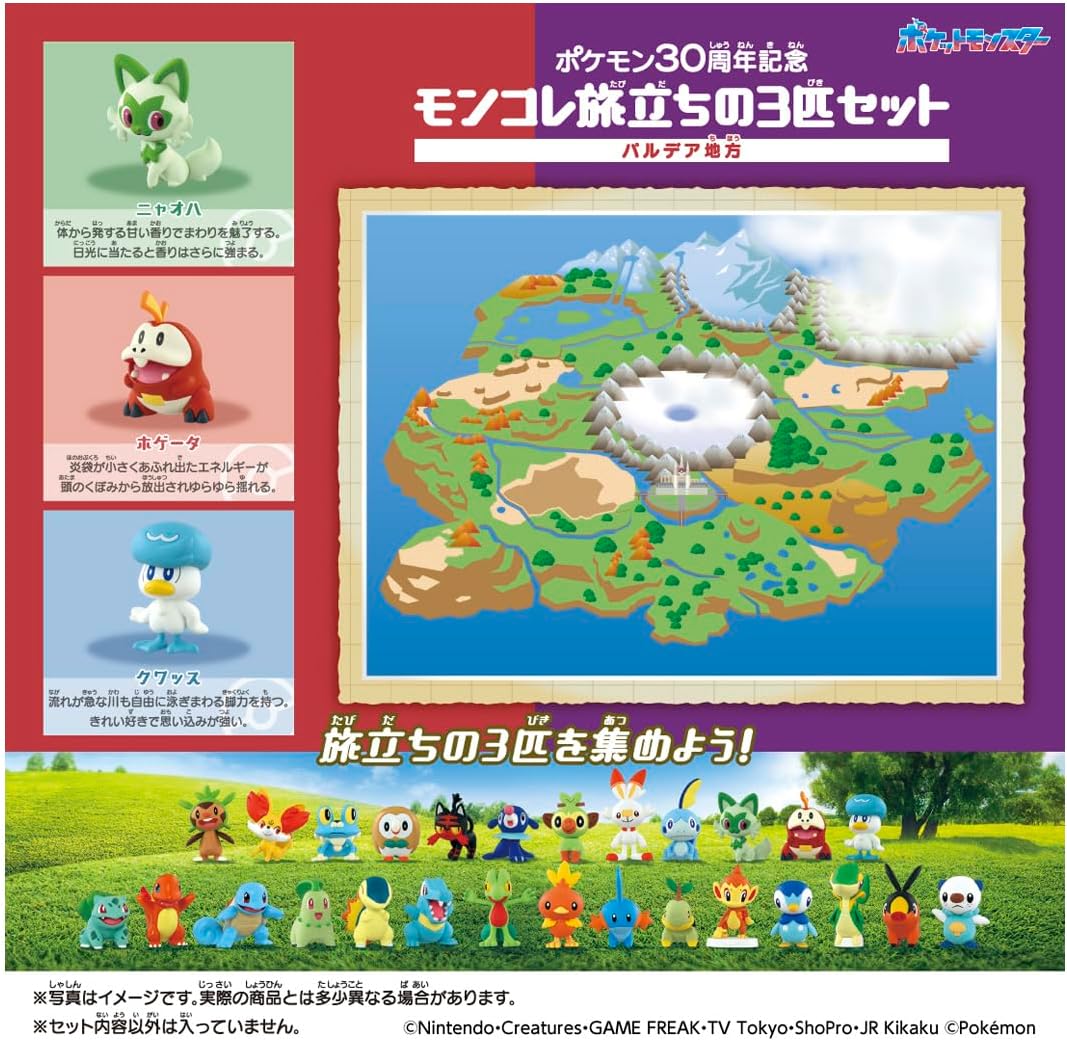 Pokemon 30th Anniversary x MonColle - Paldea Region Complete Set of 3 Types [Pre-Order Feb 2026]