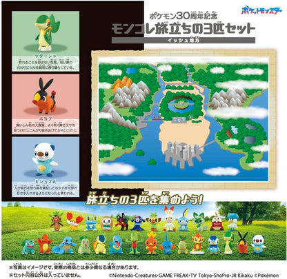Pokemon 30th Anniversary x MonColle - Unova Region Complete Set of 3 Types [Pre-Order Feb 2026]