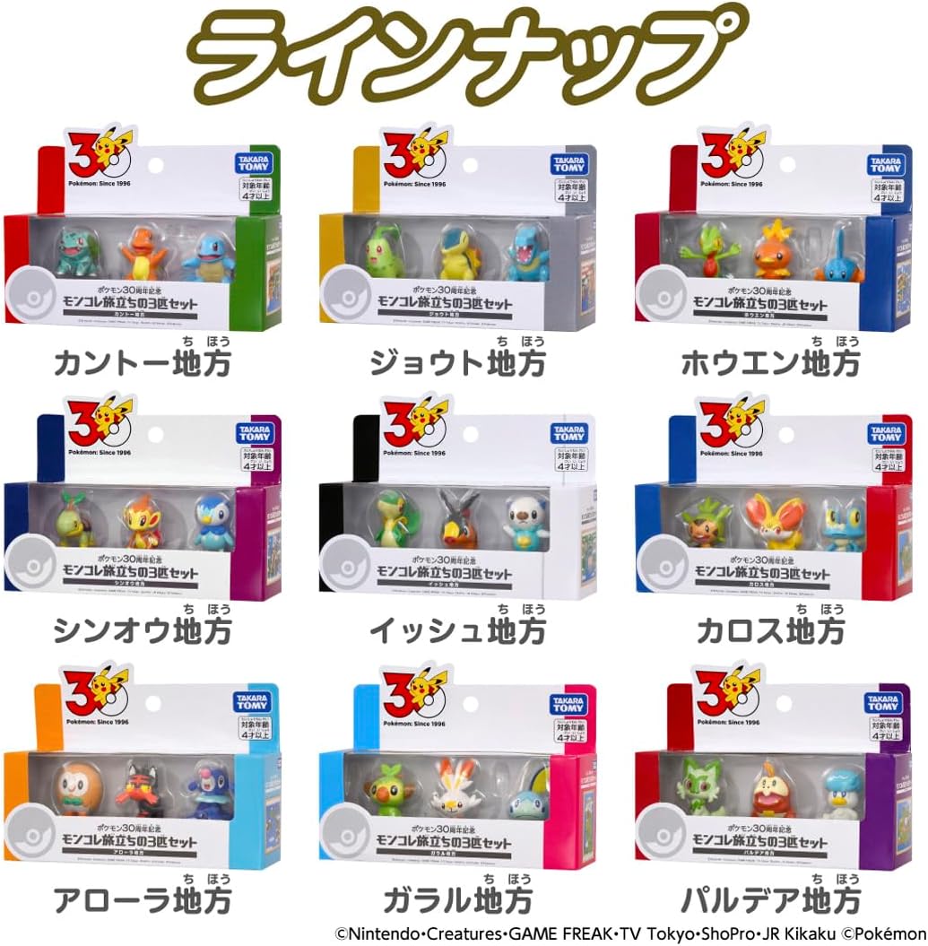 Pokemon 30th Anniversary x MonColle - Kalos Region Complete Set of