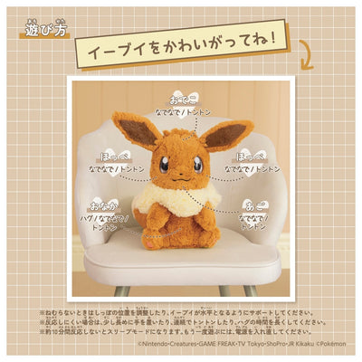 Pokemon At Home - Eevee Interactive Plush Toy