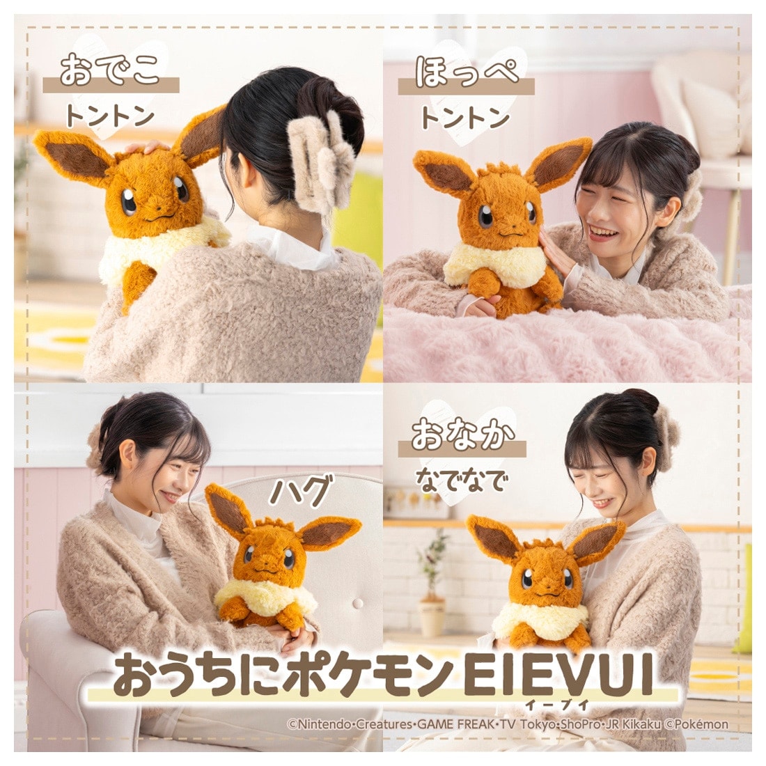 Pokemon At Home - Eevee Interactive Plush Toy [Pre-Order Feb 2026]