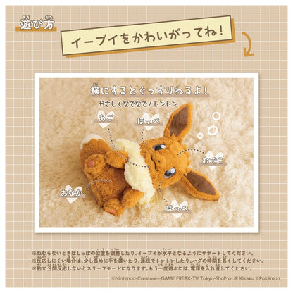 Pokemon At Home - Eevee Interactive Plush Toy [Pre-Order Feb 2026]