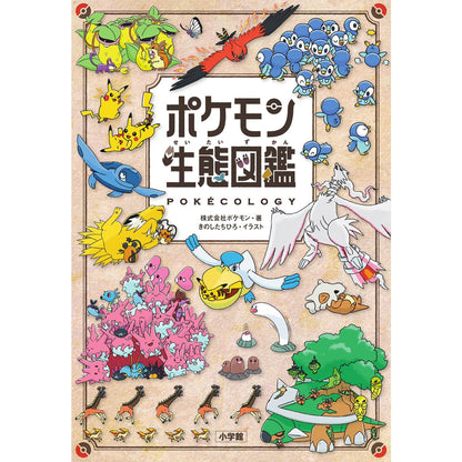Pokemon Book - Pokemon Ecology Encyclopedia