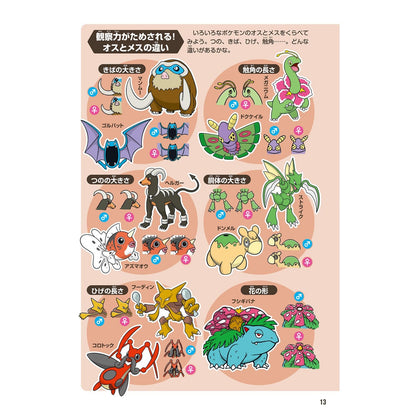 Pokemon Book - Pokemon Ecology Encyclopedia