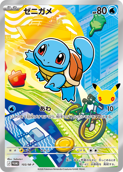 Pokemon Card Game - Card Set Bulbasaur, Charmander, Squirtle