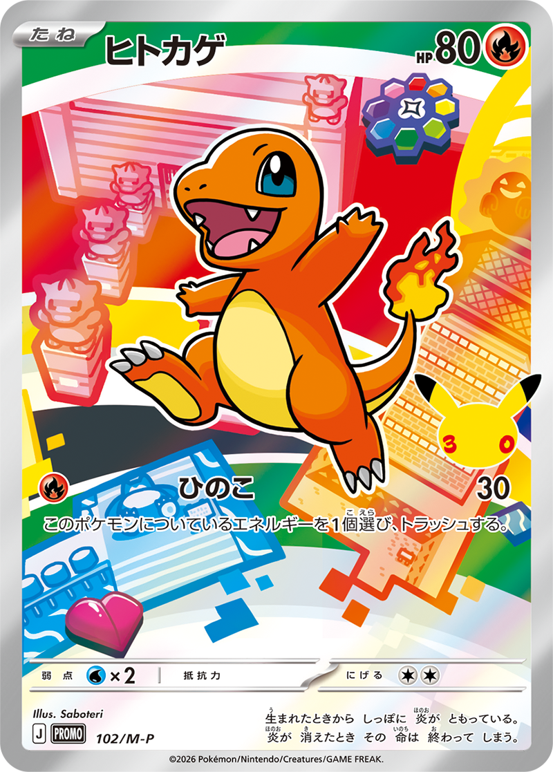 Pokemon Card Game - Card Set Bulbasaur, Charmander, Squirtle