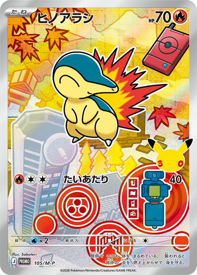 Pokemon Card Game - Card Set Chikorita, Cyndaquil, and Totodile