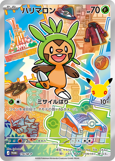 Pokemon Card Game - Card Set Chespin, Fennekin, and Froakie