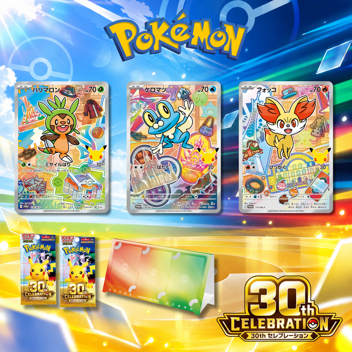 Pokemon Card Game - Card Set Chespin, Fennekin, and Froakie