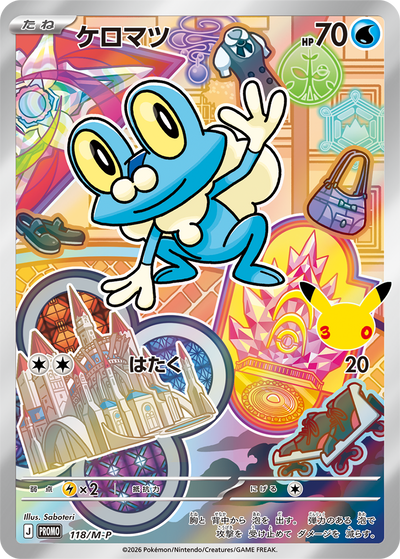Pokemon Card Game - Card Set Chespin, Fennekin, and Froakie