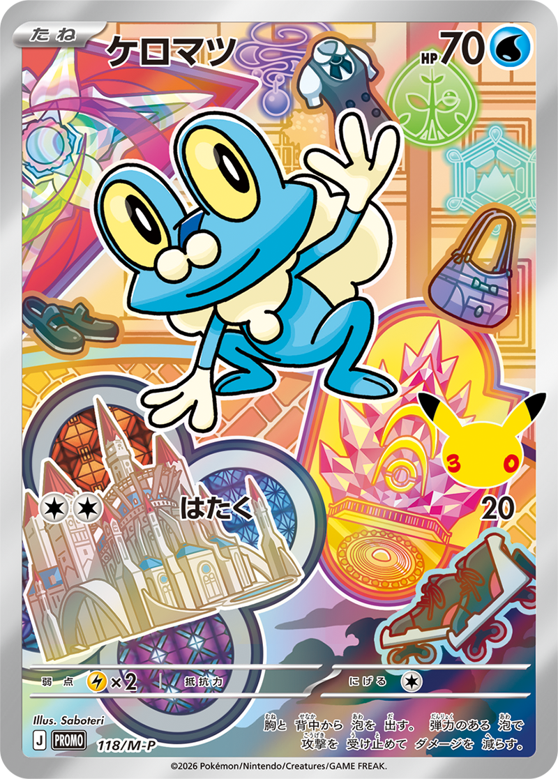 Pokemon Card Game - Card Set Chespin, Fennekin, and Froakie
