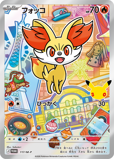 Pokemon Card Game - Card Set Chespin, Fennekin, and Froakie