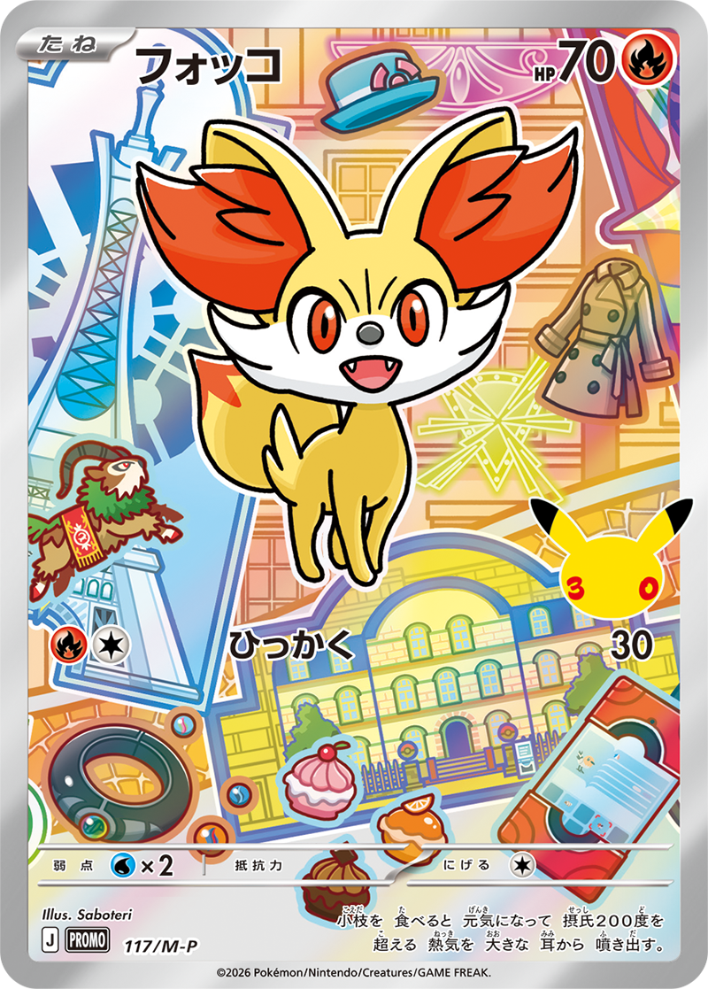 Pokemon Card Game - Card Set Chespin, Fennekin, and Froakie