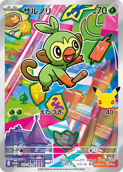 Pokemon Card Game - Card Set Grookey, Scorbunny, Sobble