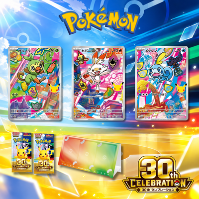 Pokemon Card Game - Card Set Grookey, Scorbunny, Sobble