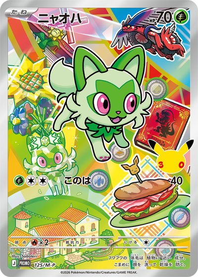 Pokemon Card Game - Card Set Nyaoha Hogeta Kwassu