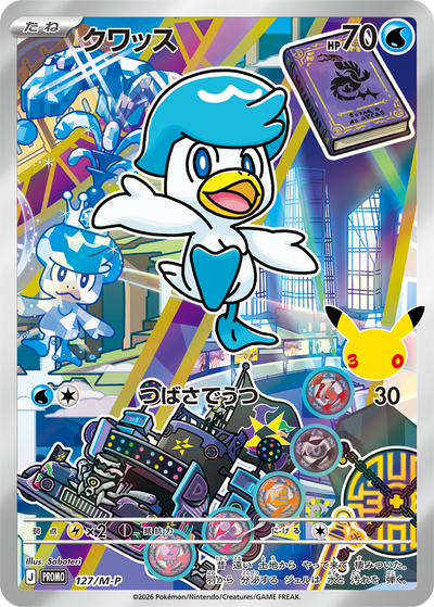 Pokemon Card Game - Card Set Nyaoha Hogeta Kwassu