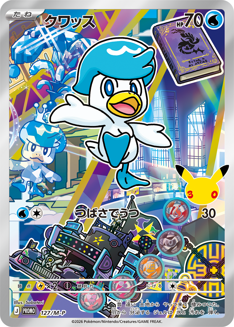 Pokemon Card Game - Card Set Nyaoha Hogeta Kwassu