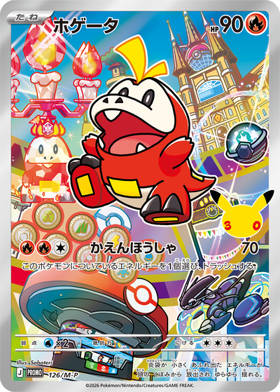 Pokemon Card Game - Card Set Nyaoha Hogeta Kwassu