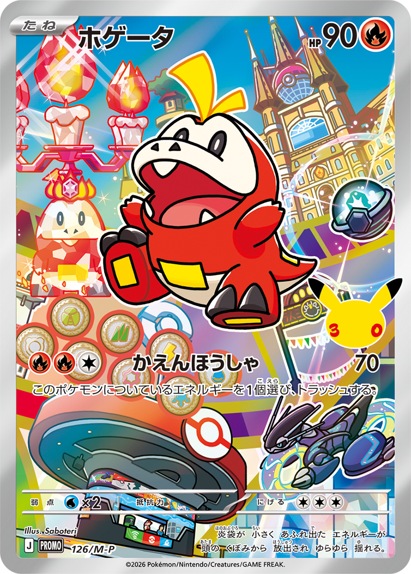 Pokemon Card Game - Card Set Nyaoha Hogeta Kwassu