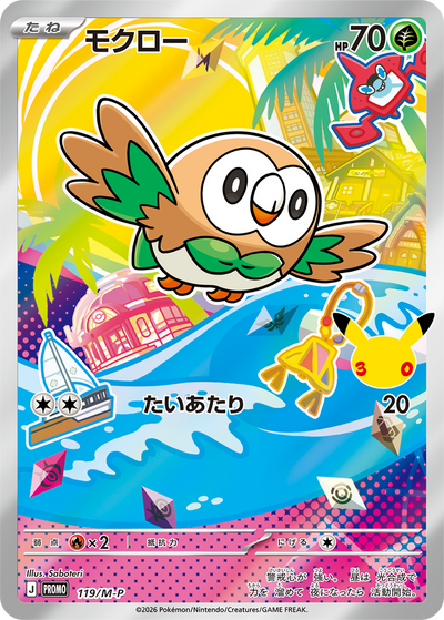 Pokemon Card Game - Card Set Rowlet, Litten, and Popplio
