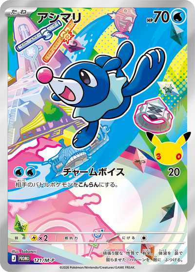 Pokemon Card Game - Card Set Rowlet, Litten, and Popplio
