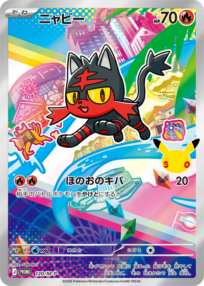 Pokemon Card Game - Card Set Rowlet, Litten, and Popplio