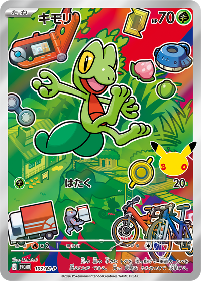 Pokemon Card Game - Card Set Treecko, Torchic, Mudkip