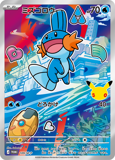 Pokemon Card Game - Card Set Treecko, Torchic, Mudkip