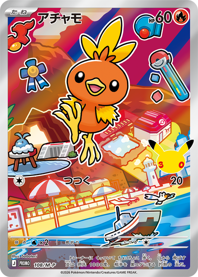 Pokemon Card Game - Card Set Treecko, Torchic, Mudkip