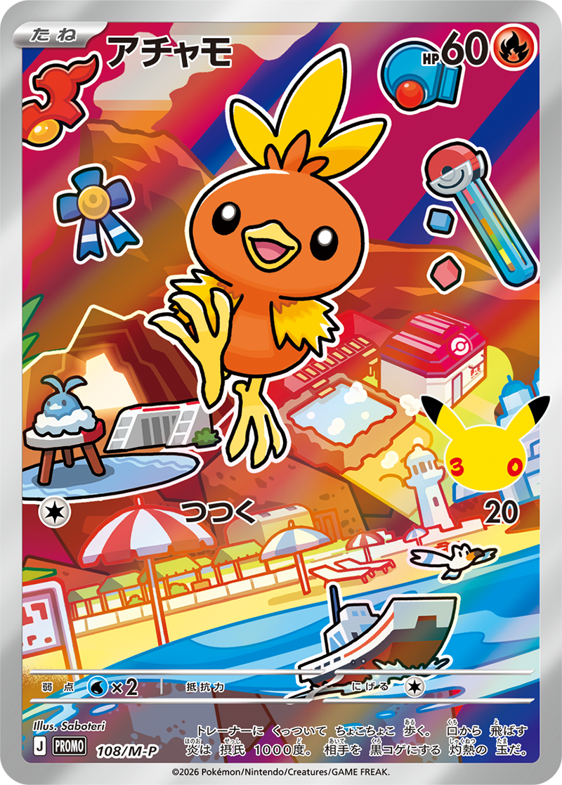 Pokemon Card Game - Card Set Treecko, Torchic, Mudkip