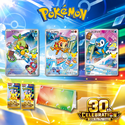 Pokemon Card Game - Card Set Turtwig, Chimchar, Piplup