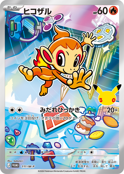 Pokemon Card Game - Card Set Turtwig, Chimchar, Piplup