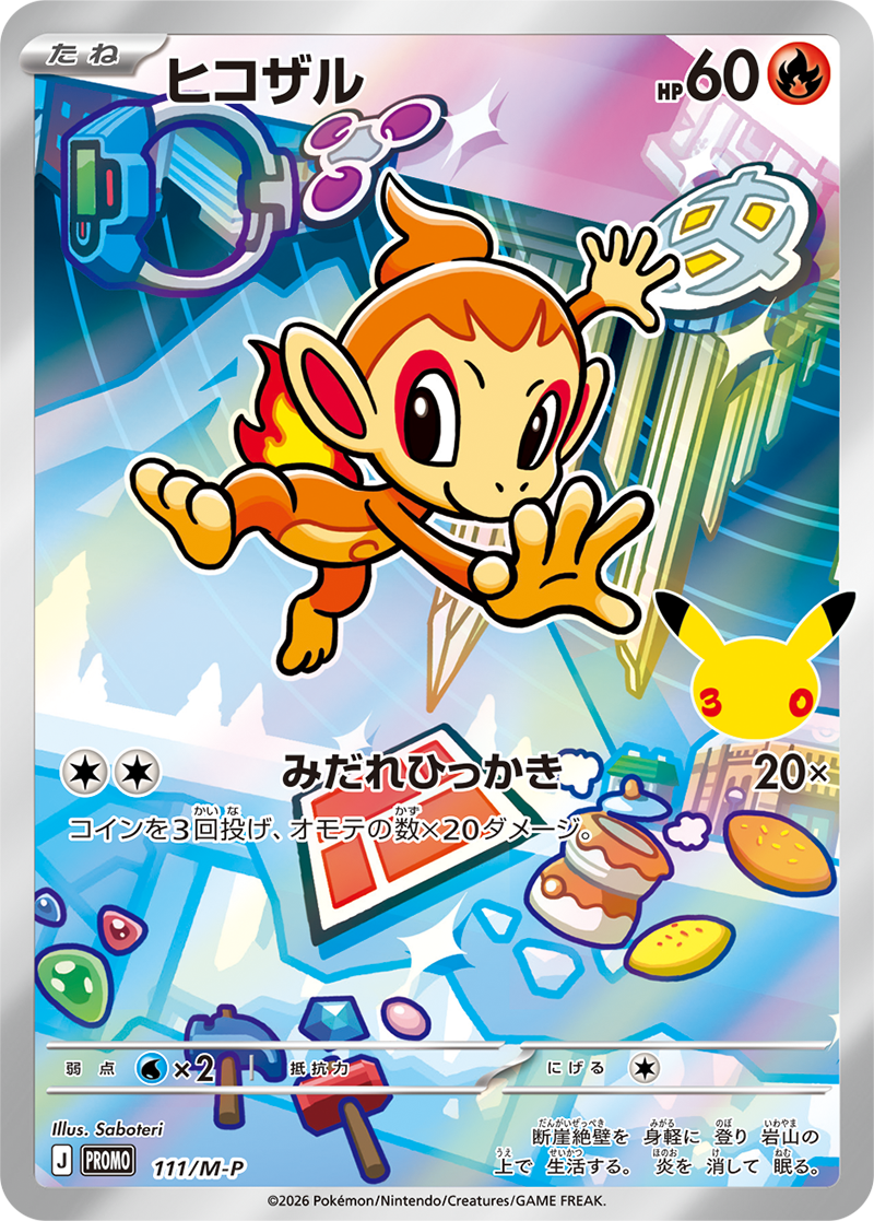 Pokemon Card Game - Card Set Turtwig, Chimchar, Piplup
