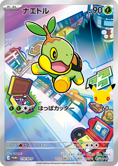 Pokemon Card Game - Card Set Turtwig, Chimchar, Piplup