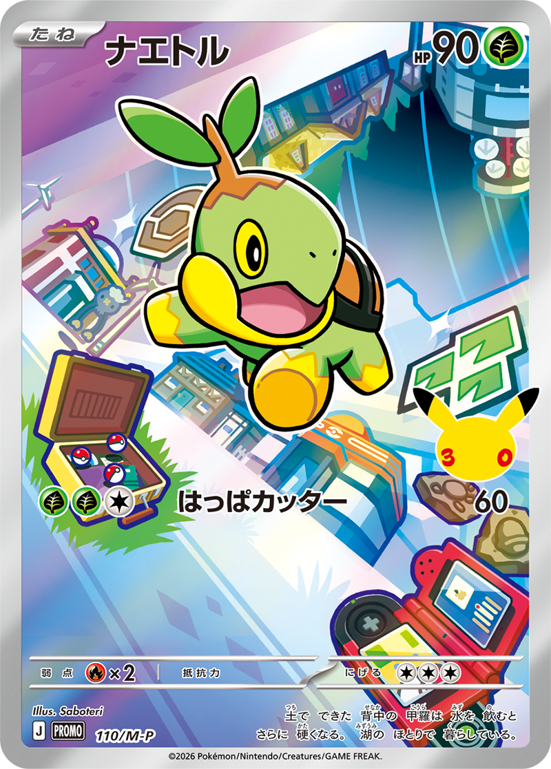 Pokemon Card Game - Card Set Turtwig, Chimchar, Piplup