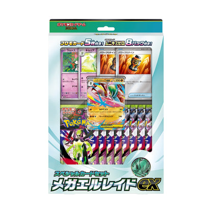 Pokemon Card Game - MEGA Special Card Set Mega Gallade Ex