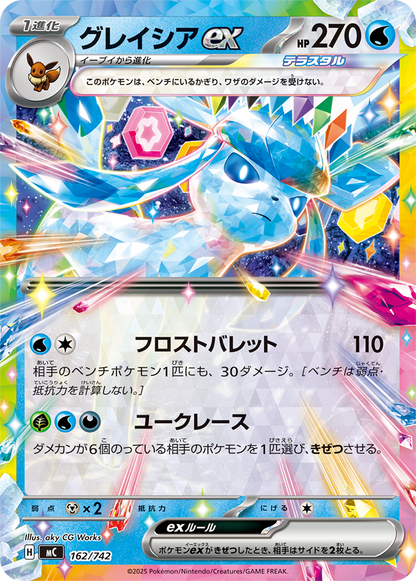 Pokemon Card Game - MEGA Starter Deck 100 Battle Collection JumpIchiban Pokemon Card Game - MEGA Starter Deck 100 Battle Collection JumpIchiban