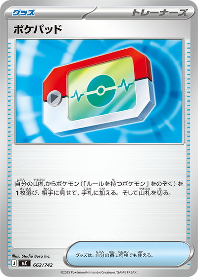 Pokemon Card Game - MEGA Starter Deck 100 Battle Collection