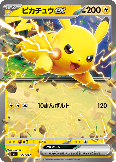 Pokemon Card Game - MEGA Starter Deck 100 Battle Collection